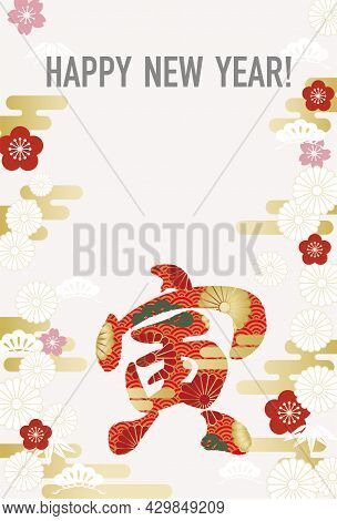 Year Of The Tiger Greeting Card Template With A Tiger Kanji Logo Decorated With Japanese Vintage Pat