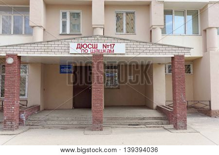 Nizhny Novgorod Russia. - April 26.2016. DJUSSH Children and Youth Sport School 17 checkers on the Street Izhora 48