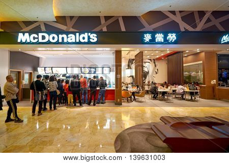 MACAO, CHINA - FEBRUARY 16, 2016: McDonald's in Shoppes at Sands Cotai Centra. McDonald's is the world's largest chain of hamburger fast food restaurants.