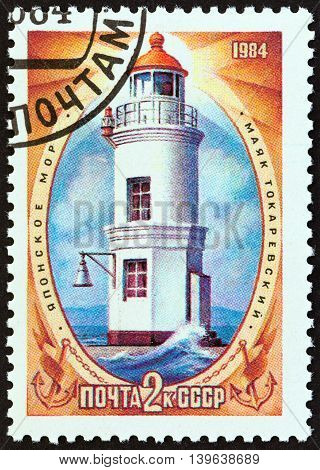 USSR - CIRCA 1984: A stamp printed in USSR from the 