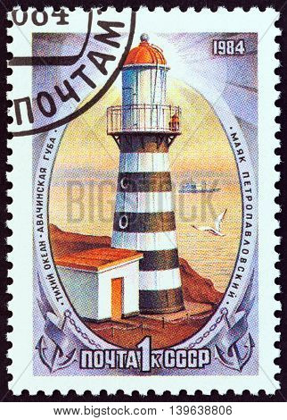 USSR - CIRCA 1984: A stamp printed in USSR from the "Lighthouses " 3rd issue shows Petropavlovsky lighthouse, circa 1984.