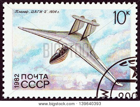 USSR - CIRCA 1982: A stamp printed in USSR from the 