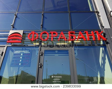 Moscow, Russia - May 07. 2018. The Forabank - Bank On Bolshaya Semyonovskaya Street