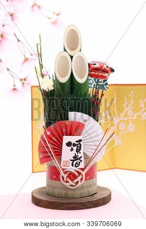 Decoration Of Kadomatu. Japanese New Year Celebration Object. Japanese Word Of This Photography Mean