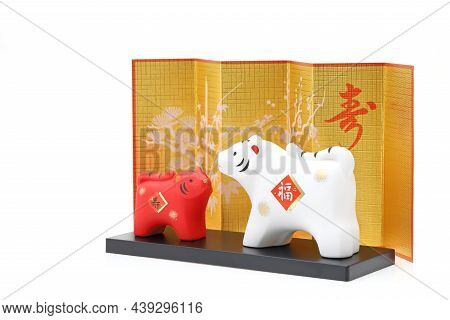 Dolls Of Tora Tiger. Japanese New Year Card. Japanese New Year Tiger Object. Japanese Word Of This P