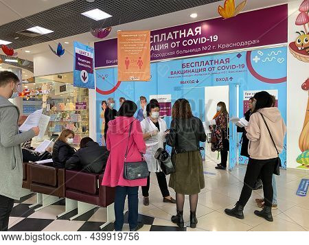 Krasnodar, Russia- November 3, 2021: Free Coronavirus Vaccination Covid-19 In Krasnodar, Russia. Vac