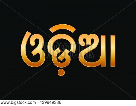 Odia Golden Lettering In Odia Script. Odia Is An Indian Language Of Odisha States