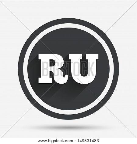 Russian Language Sign Vector & Photo (Free Trial) | Bigstock