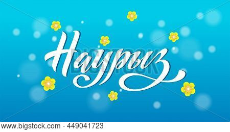 Nauryz, Kazakhstan Holiday. The Trend Calligraphy In Russian. Hand Drawn Design Elements. Vector Ill