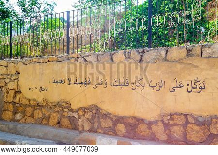 Bible Verse, Proverbs 3:5, Engraved On A Wall In Saint Samaan The Tanner Monastery, Cairo, Egypt, Tr