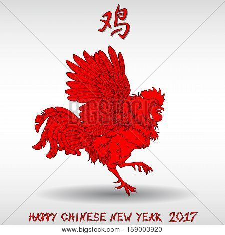 Vector illustration. A pugnacious red rooster on a white background. And hieroglyph cock. A symbol of the Chinese new year 2017 according to east calendar. Festive greeting card.