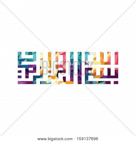 Arabic Islam Calligraphy Almighty God Allah Most Gracious Theme - Muslim Faith
