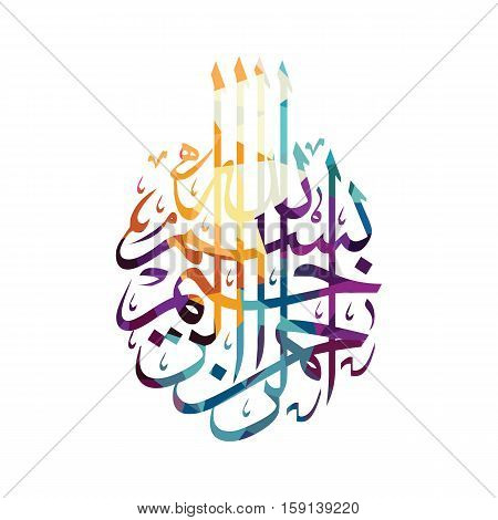 Arabic Islam Calligraphy Almighty God Allah Most Gracious Theme Muslim Faith