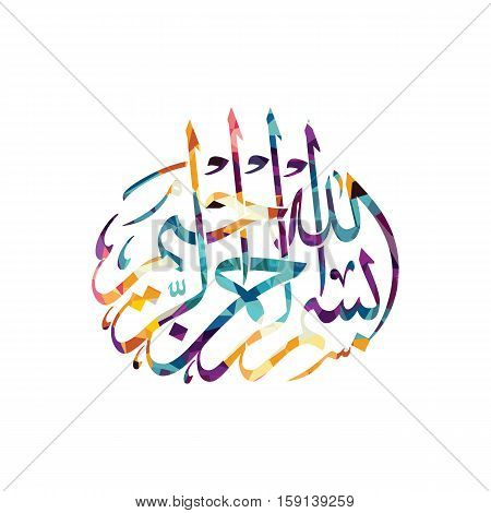 Arabic Islam Calligraphy Almighty God Allah Most Gracious Theme Muslim Faith