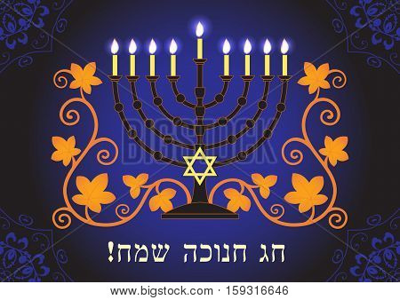 Happy Hanukkah greeting card template, blue background
