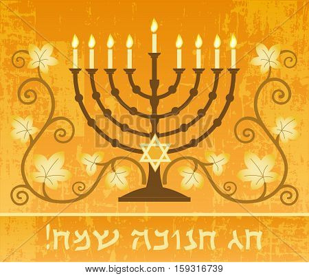 Happy Hanukkah greeting card template yellow background