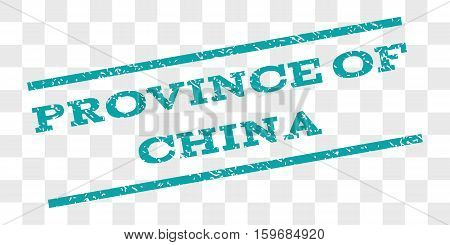Province Of China watermark stamp. Text caption between parallel lines with grunge design style. Rubber seal stamp with dirty texture. Vector cyan color ink imprint on a chess transparent background.