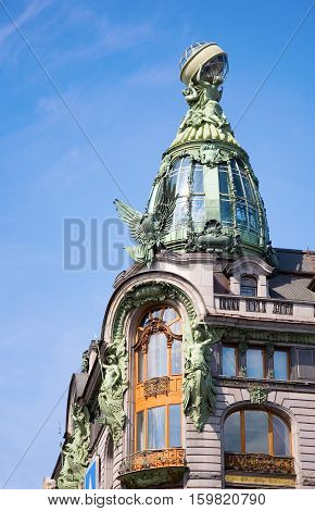 Glass dome of the House of Books (Dom Knigi) in St.Petersburg Russia