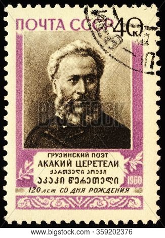 Moscow, Russia - April 03, 2020: Stamp Printed In Ussr (russia) Shows Portrait Of Prince Akaki Tsere