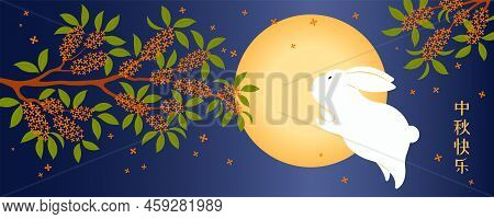 Mid Autumn Festival Osmanthus Flowers, Cute Rabbit, Full Moon, Chinese Text Happy Mid Autumn. Hand D