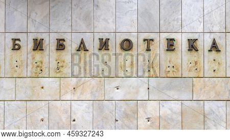 Belgrade, Serbia - March 01, 2022: Bronze Letters 3d Library Sign Serbian Cyrillic Biblioteka At Old