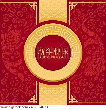 Happy Chinese New Year Text In Gold Circle China Frame On Red Background With Swimming Koi Texture V