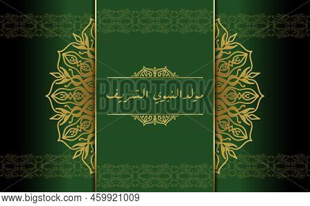 Mawlid Al Nabi Vector. Translation (birthday Of Prophet Muhammad) In Beautiful Arabic Calligraphy St