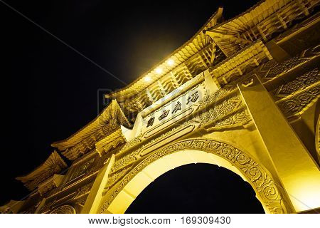 Asia culture - night view of Liberty Square (Archway of Chiang Kai Shek Memorial Hall) in Taipei Taiwan. the Chinese text on the archway : Liberty Square