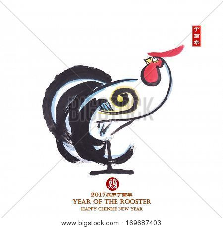 2017 is year of the Rooster,Traditional China drawing,Red stamps which Translation: good bless for new year