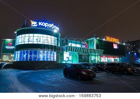 Moscow, Russia - November 17.2016. Green Shopping Mall with shops Eldorado and Korablik in Zelenograd