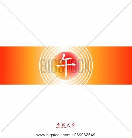 Four Pillars Of Destiny. Chinese Feng Shui Horoscope Letters. Translation Of 12 Hieroglyph Rat, Ox, 