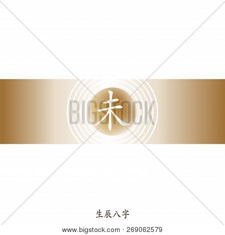 Four Pillars Of Destiny. Chinese Feng Shui Horoscope Letters. Translation Of 12 Hieroglyph Rat, Ox, 