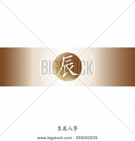 Four Pillars Of Destiny. Chinese Feng Shui Horoscope Letters. Translation Of 12 Hieroglyph Rat, Ox, 