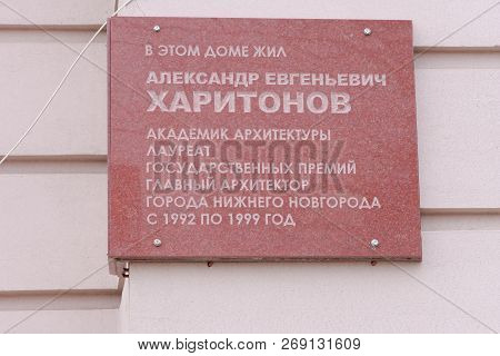 Nizhny Novgorod, Russia. - March 24.2017. Gruzinskaya Street 8 Sign On The Wall With Text A E Kharit