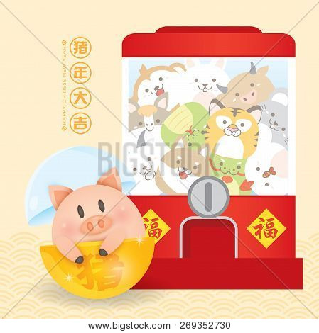 2019 Chinese New Year, Year Of Pig Vector With Cute Piggy Come Out From Gashapon With 12 Chinese Zod