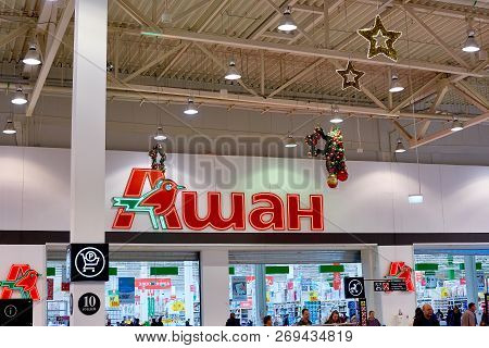 Samara, Russia - November 15, 2017: Logo Of Shopping Center Auchan Hypermarket. French Distribution 