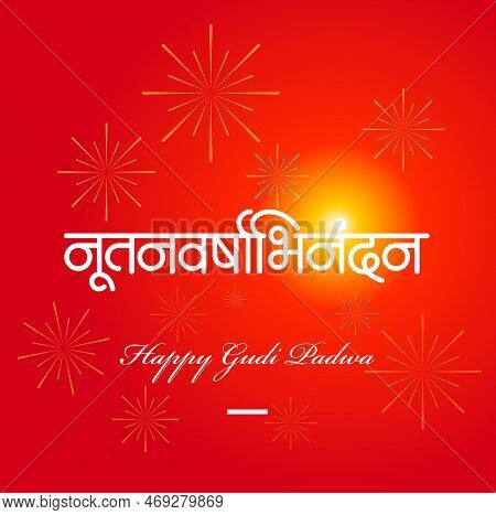 Happy Year Wishing In Marathi Calligraphy. Happy Gudi Padwa.