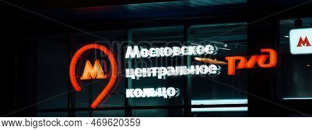 Sign Over An Entrance On The Station Of The Mcc Railway Transport. Text In Russian Moscow Central Ci