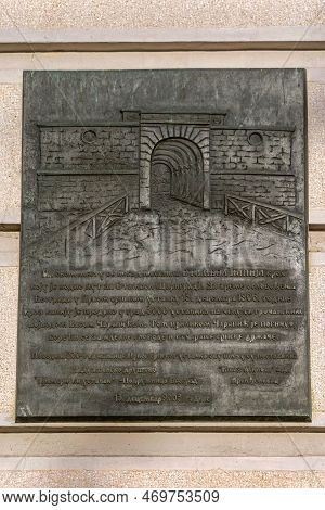 Belgrade, Serbia - December 31, 2022: Memorial Plaque At The Place Of Stambol Gate On The Wall Of Th