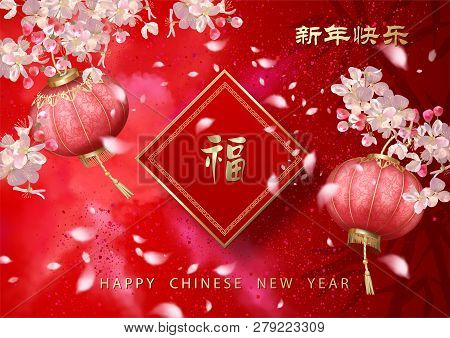 Chinese New Year Background. Hanging Silk Lanterns, And Flying Petals And Spring Blooming Branches O