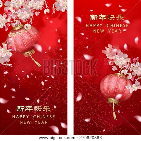 Chinese New Year Banners. Hanging Silk Lanterns, And Flying Petals And Spring Blooming Branches On R