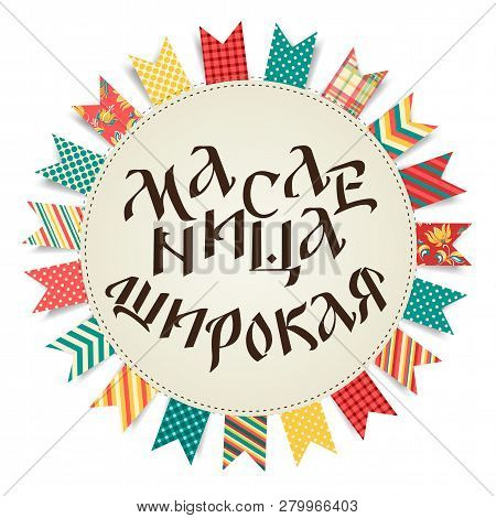 Shrovetide Or Maslenitsa. Russian Inscription Wide Maslenitsa Card With Sun. Great Russian Holiday S