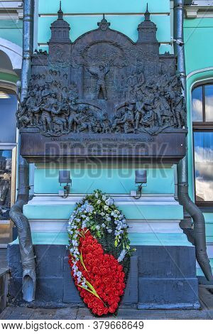 Russia, Moscow 06.07.2019 Relief Showing The Red Banner Ensemble Playing The Song 