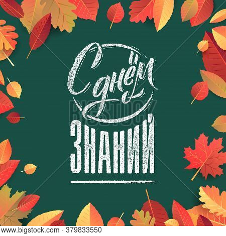 Russian Back To School Text Drawing By White Chalk On Green Chalkboard. Autumn Leaves Education Vect
