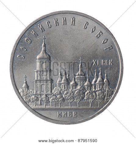 Ussr Ruble.sophia Cathedral .kiev