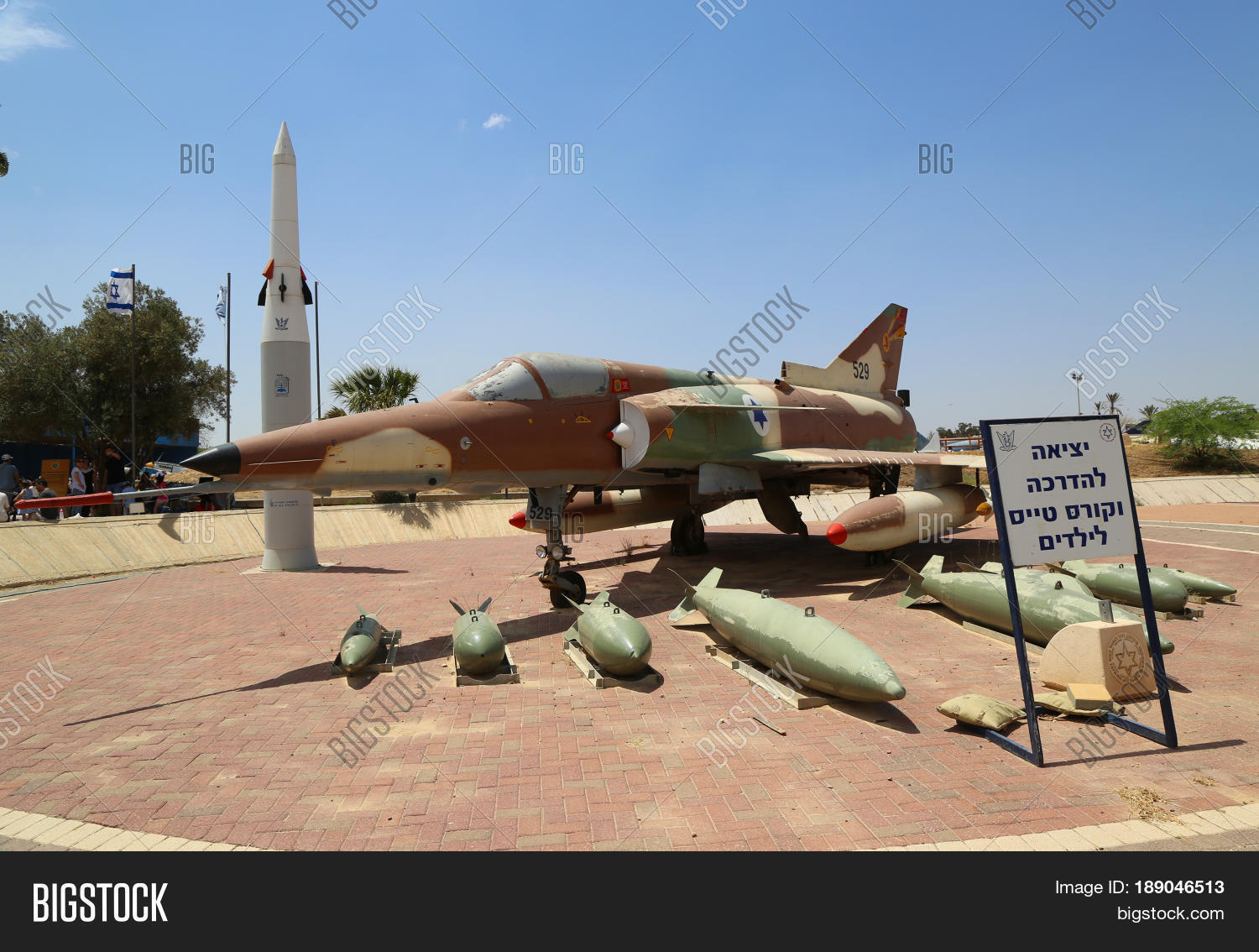 HATZERIM, ISRAEL - MAY Image & Photo (Free Trial) | Bigstock