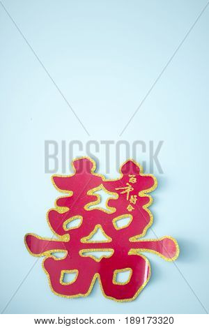 Chinese Wedding Marriage Writing