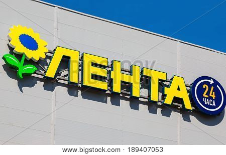 Samara Russia - May 26 2017: Emblem of the supermarket Lenta against the blue sky. Lenta is one of the largest retail chains in Russia
