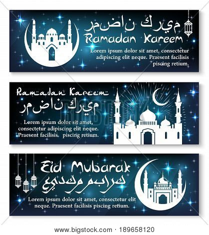 Ramadan Kareem and Eid Mubarak banner set. Muslim mosque, Ramadan lantern and crescent moon with night sky and shining star on background. Islamic religion holy month Ramadan celebration themes design