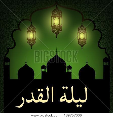 Muslim background with arabic calligraphy Laylat Al-Qadr, mosque and lantern